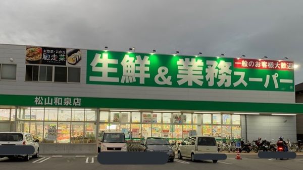 京都超市推薦業務超市