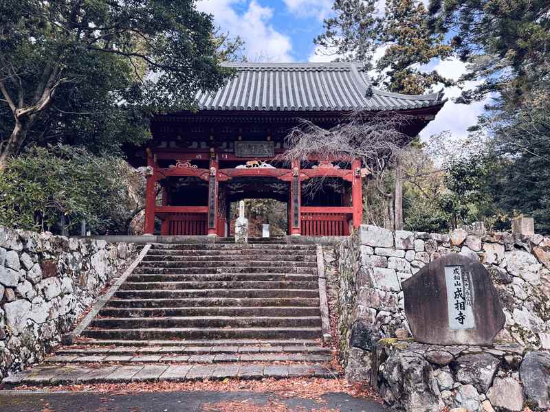 成相寺