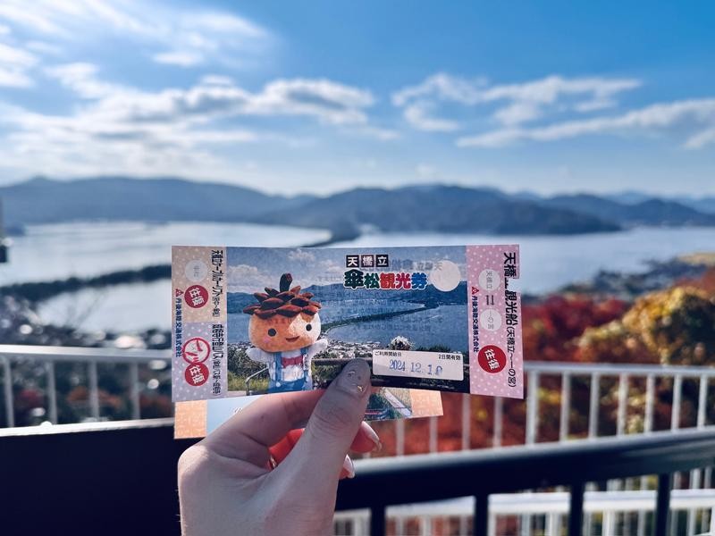 傘松觀光券套票