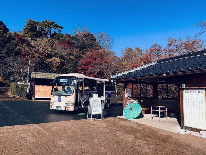 成相寺公車