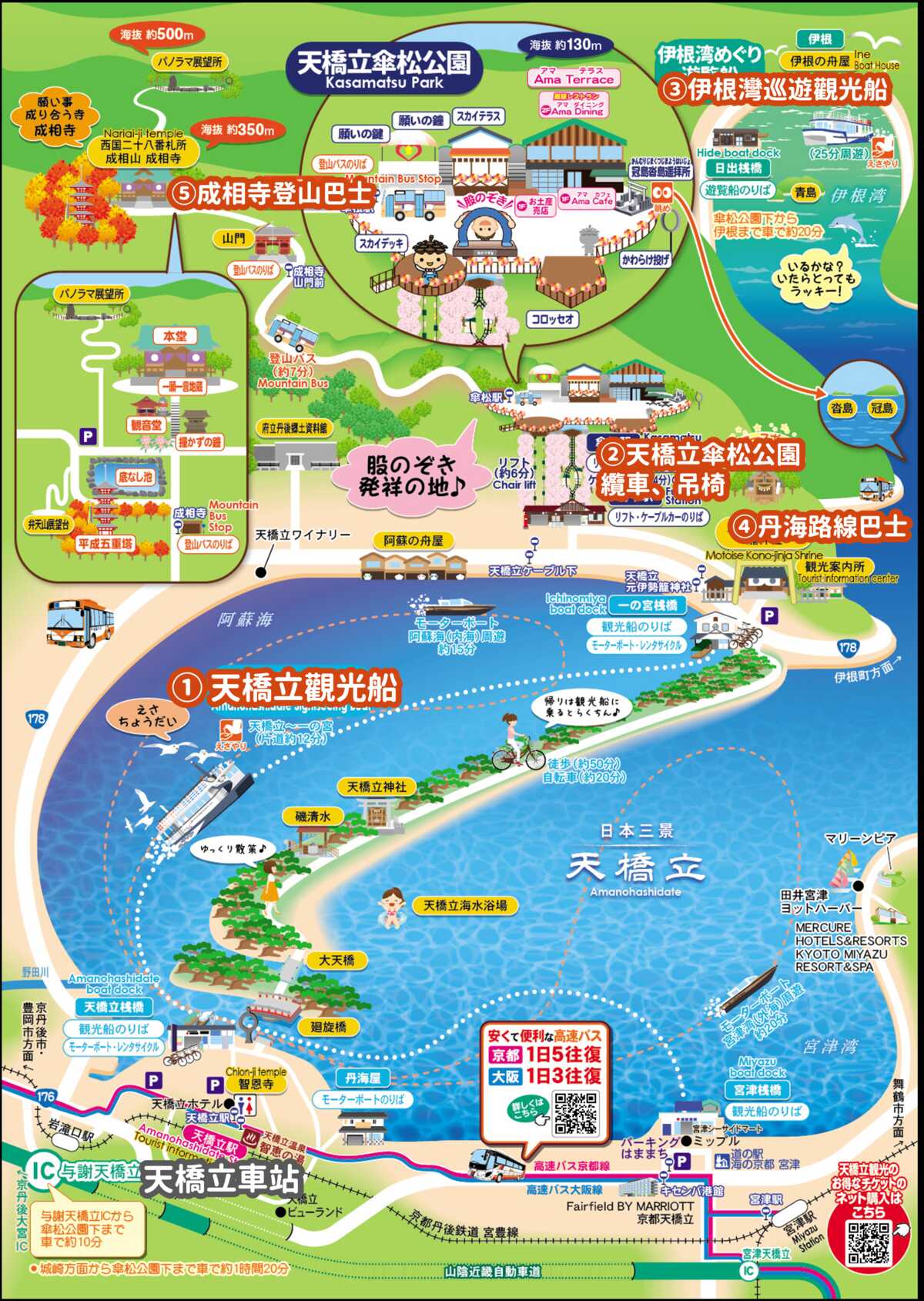 天橋立周邊設施圖