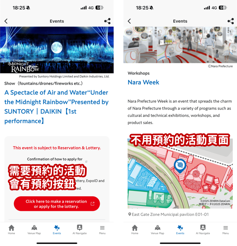 萬博App查詢活動教學