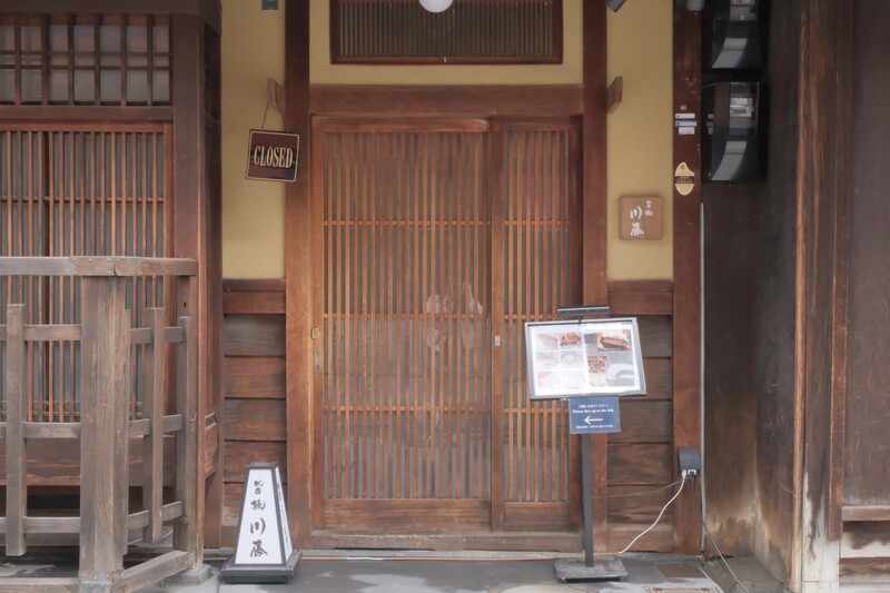 祇園鰻川藤店外觀